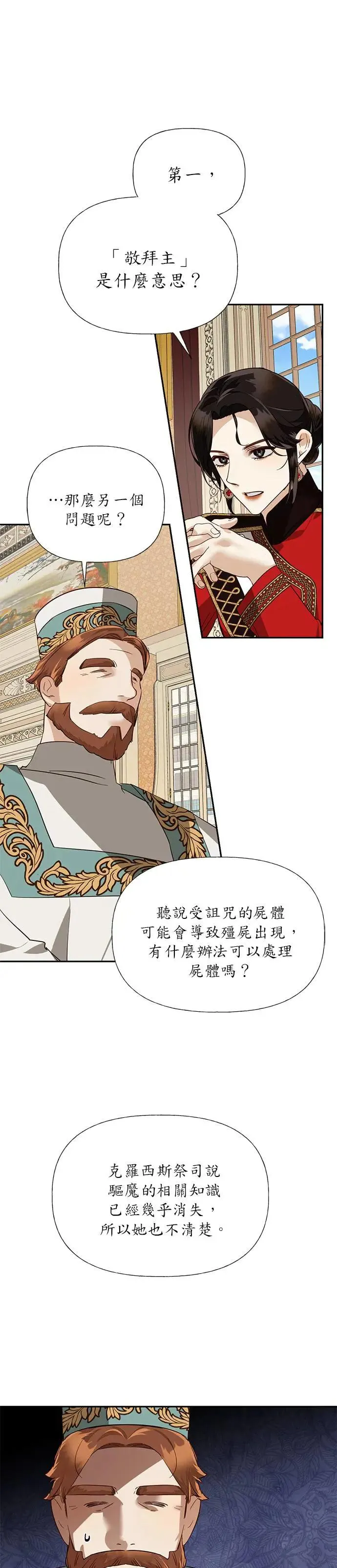 第39话 第23页
