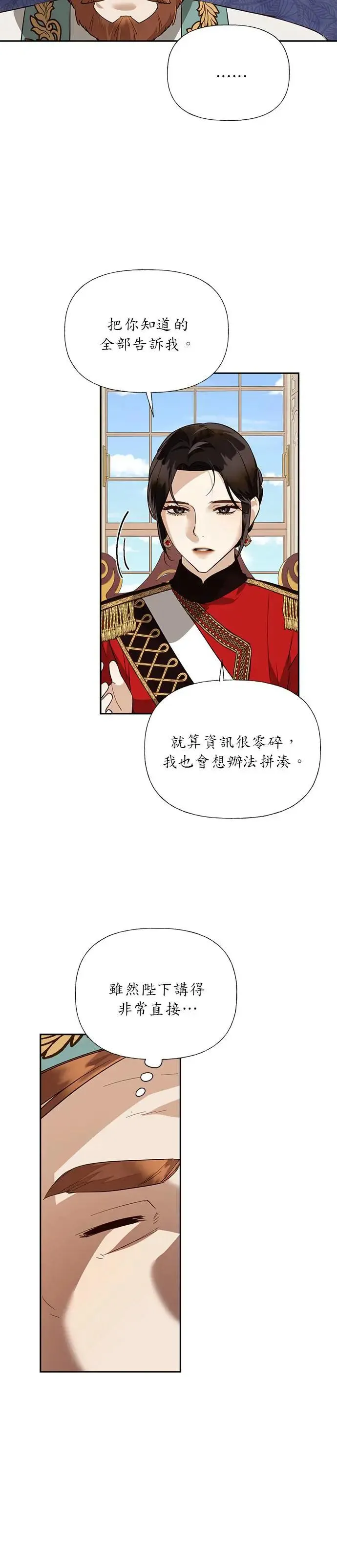 第39话 第24页