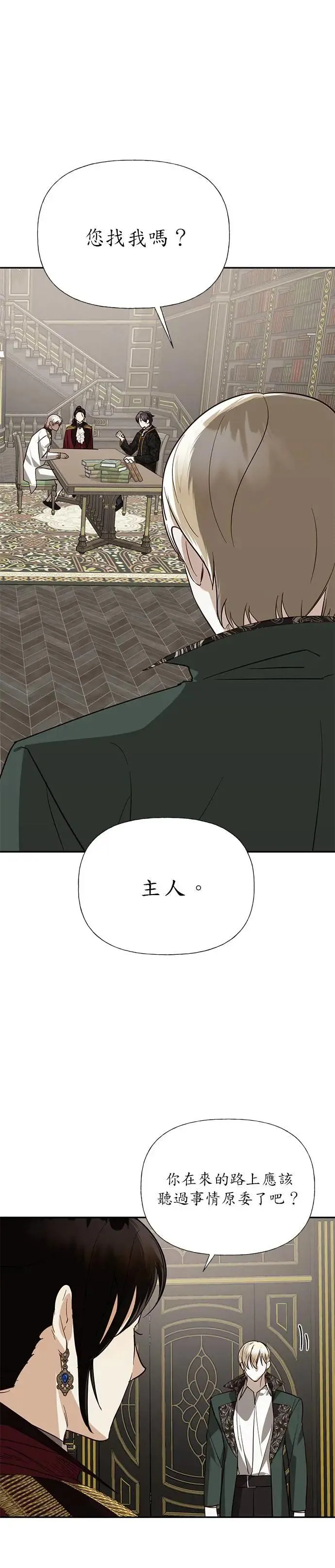 第38话 第1页