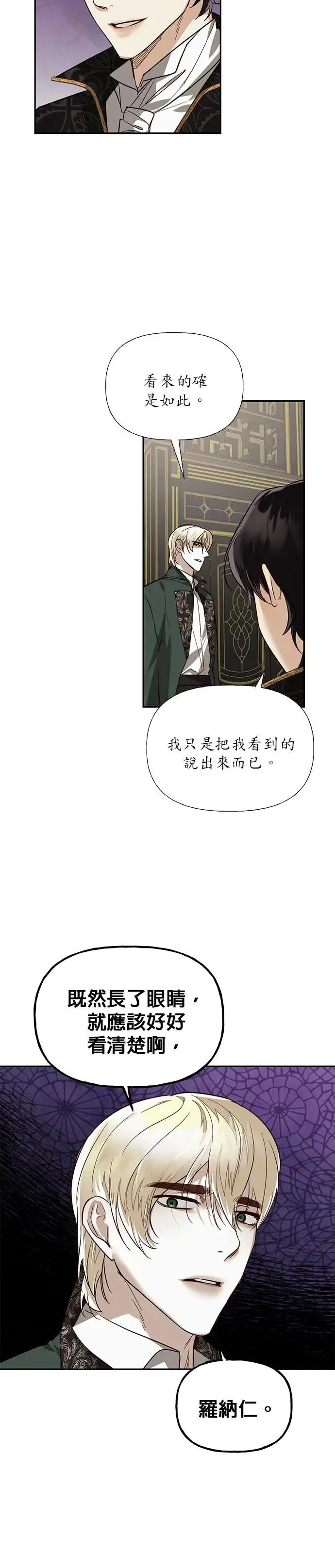 第38话 第3页