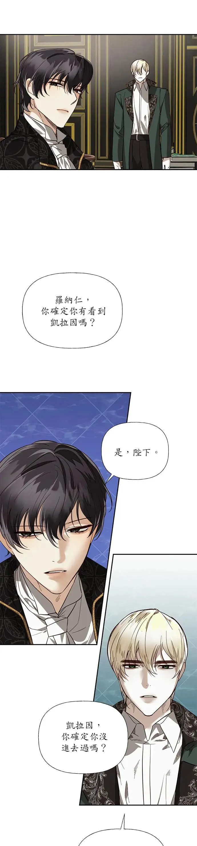 第38话 第5页