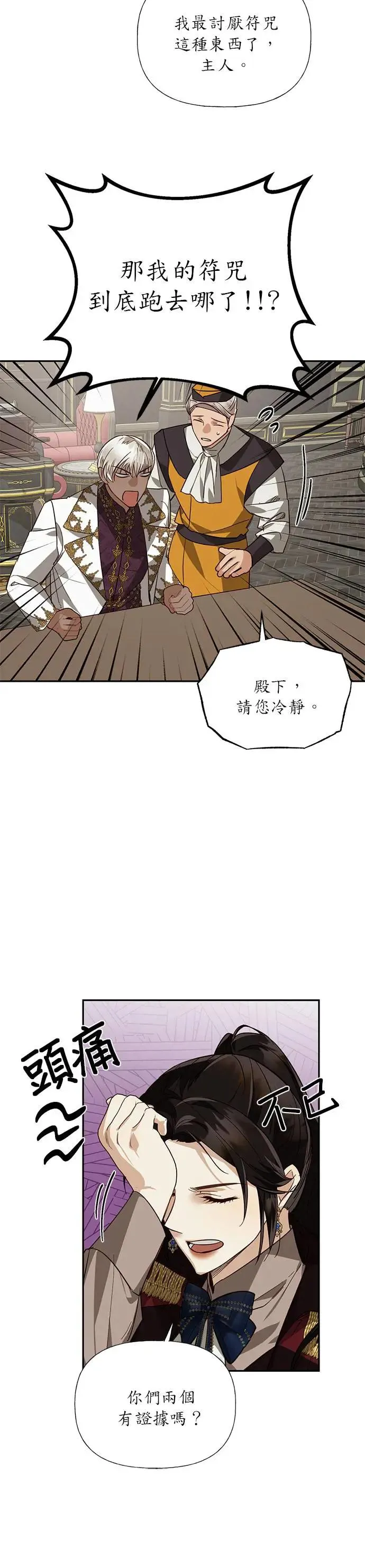第38话 第6页