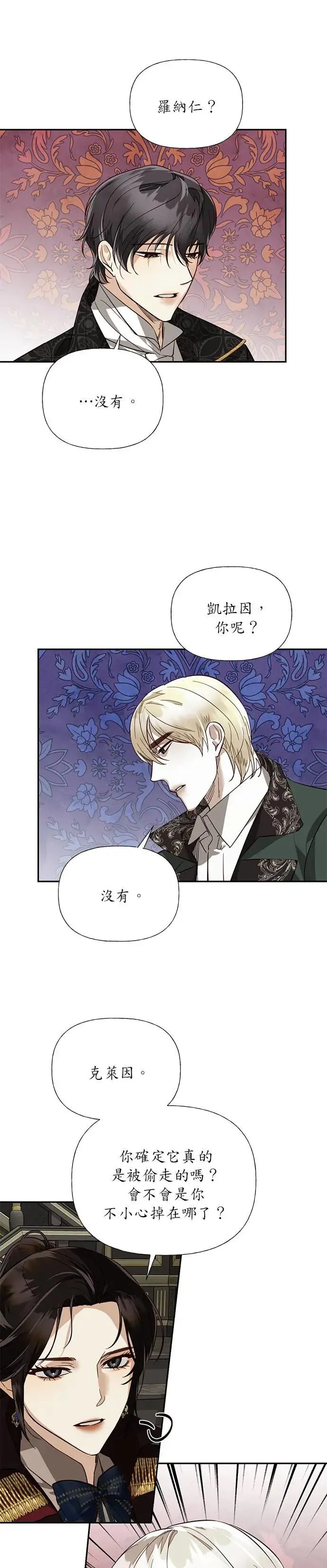 第38话 第7页