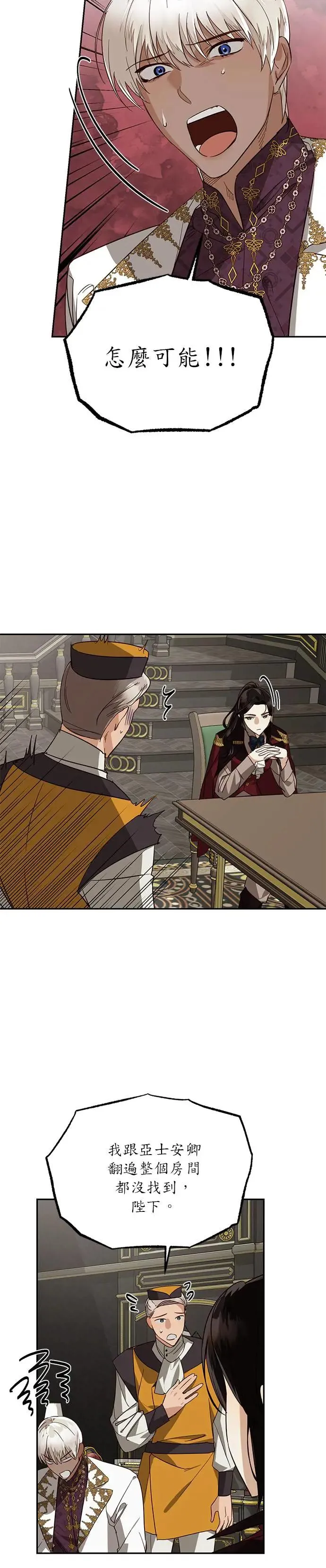 第38话 第8页