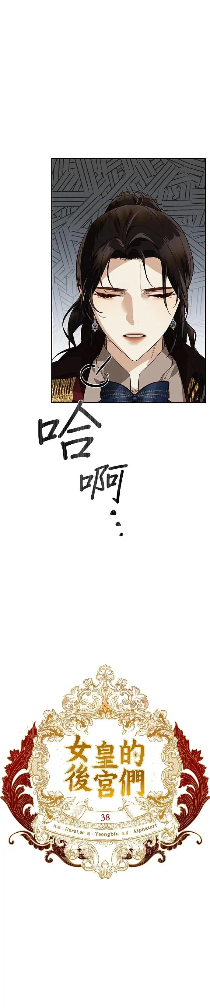 第38话 第9页