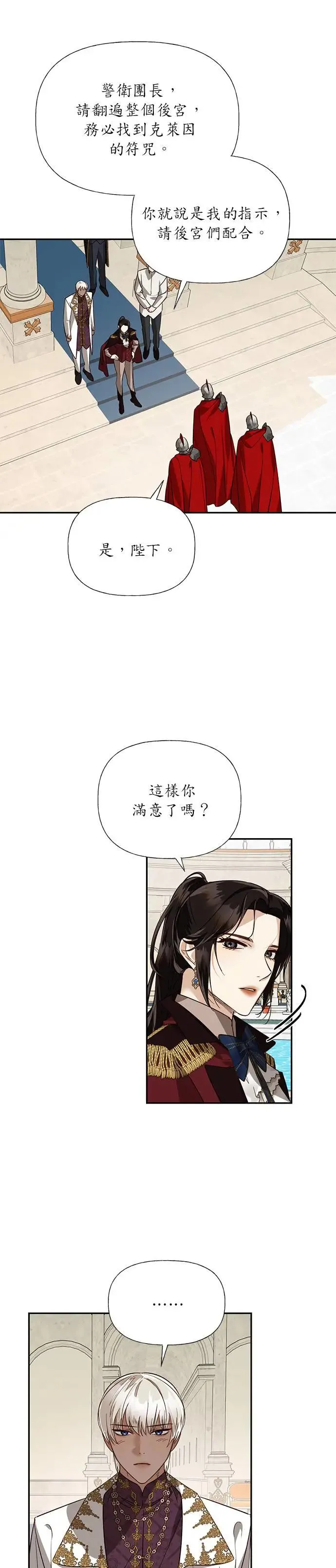 第38话 第10页