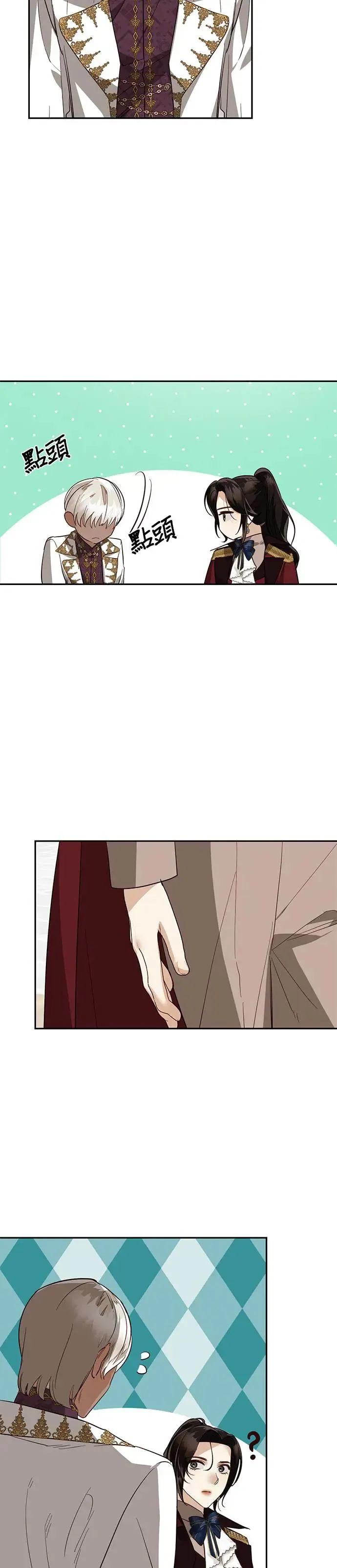 第38话 第11页