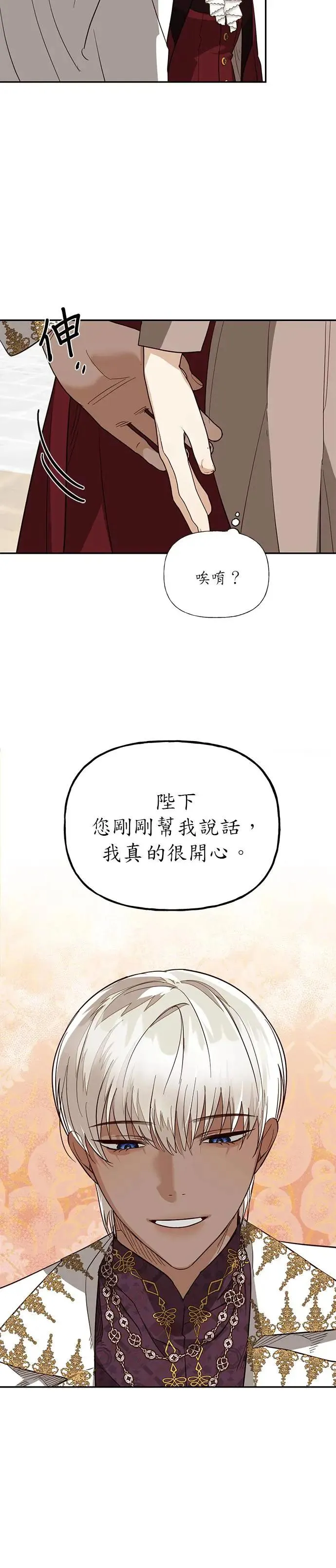 第38话 第12页