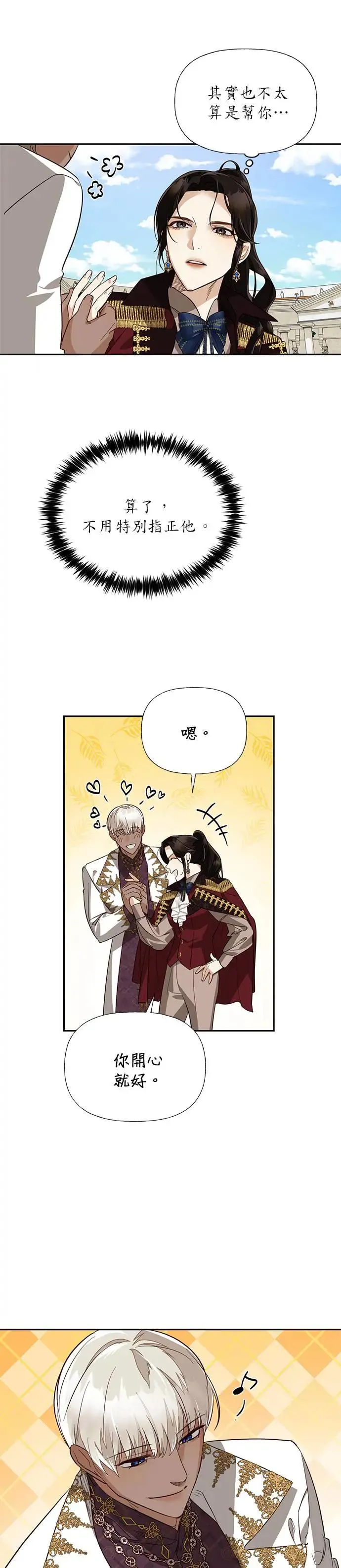 第38话 第13页