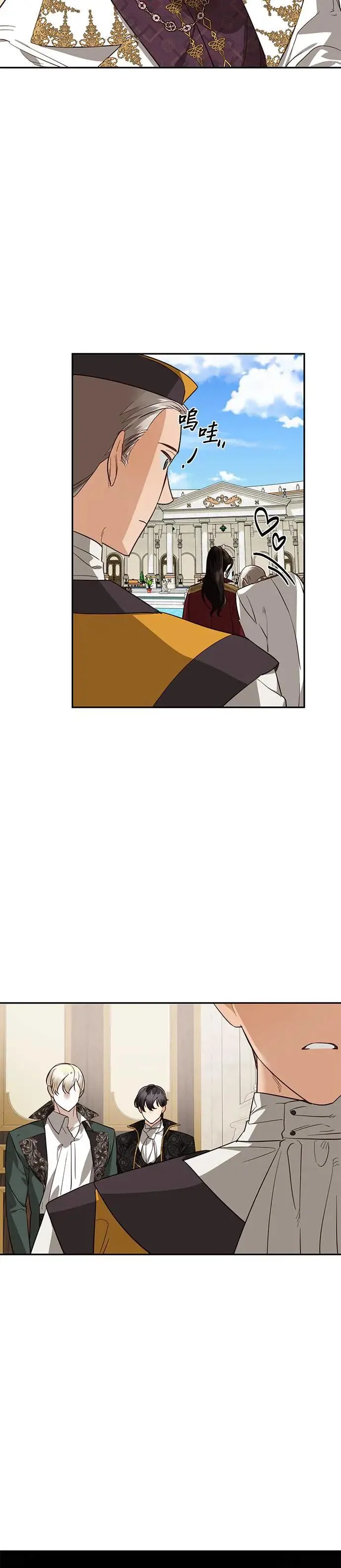 第38话 第14页