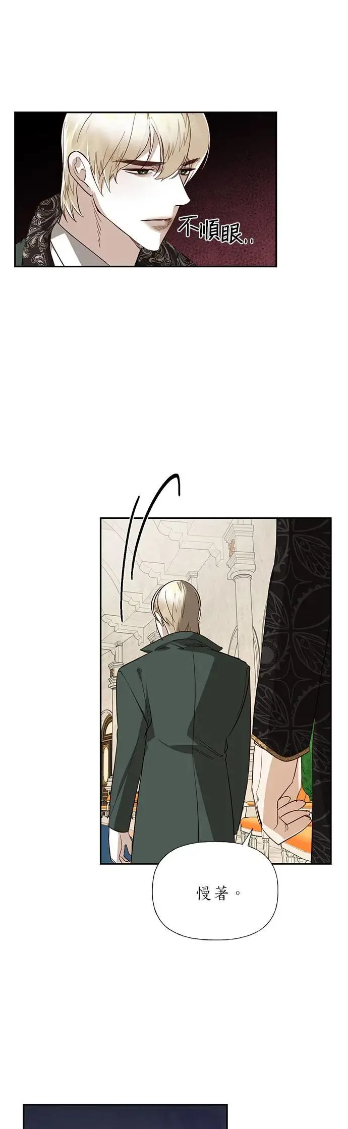 第38话 第16页