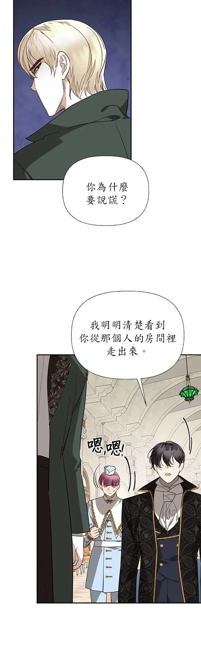 第38话 第17页