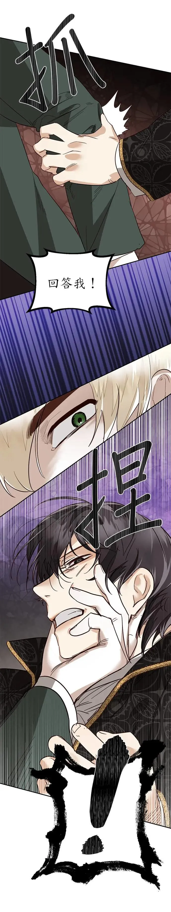 第38话 第19页