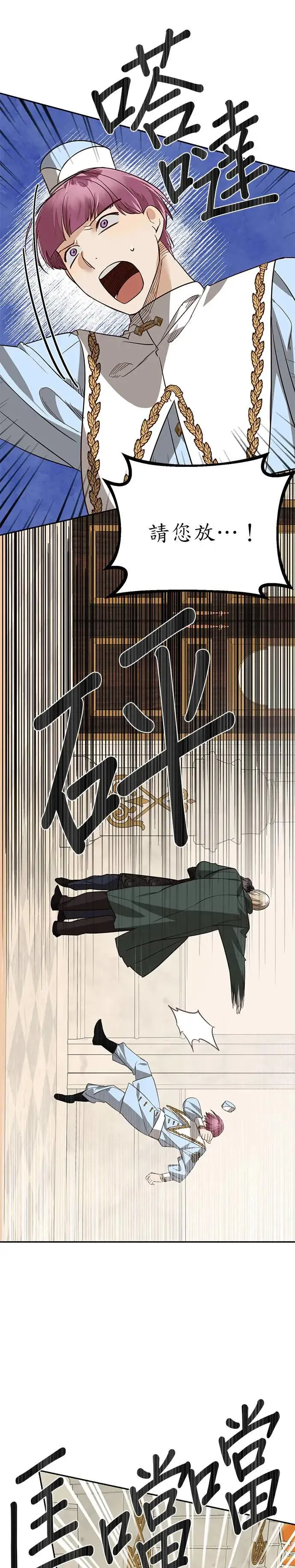 第38话 第20页
