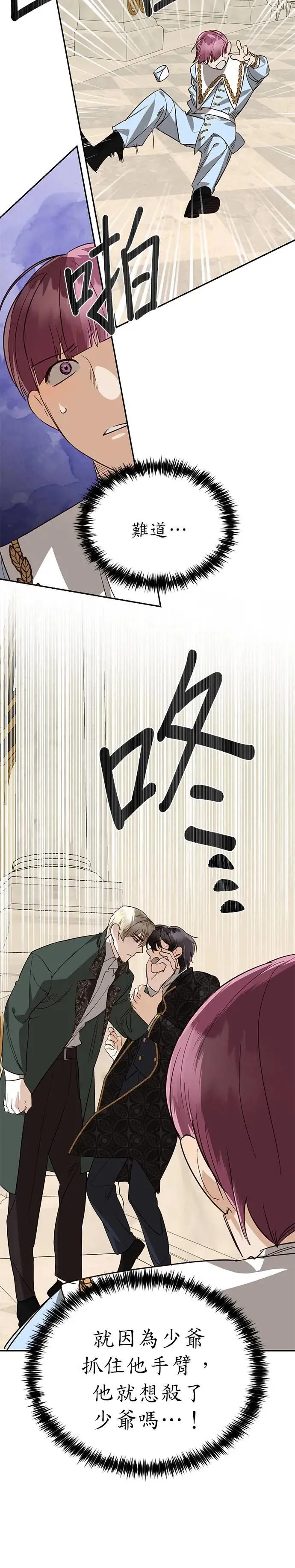 第38话 第21页