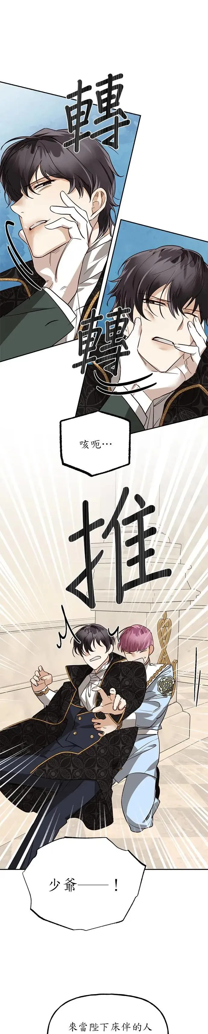 第38话 第22页