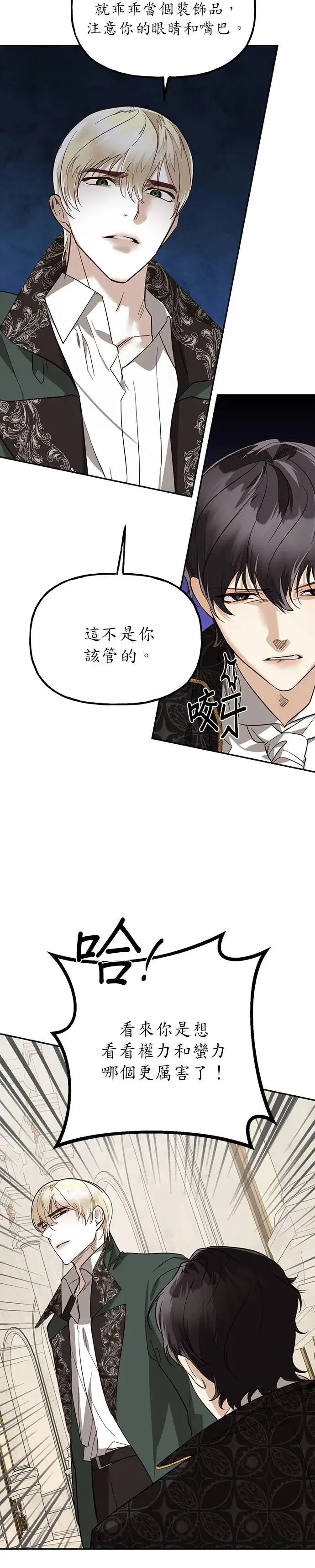 第38话 第23页