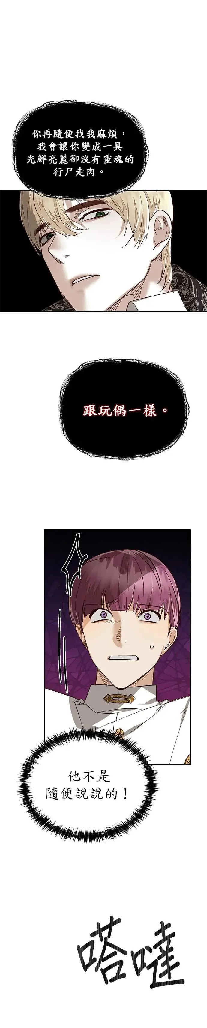 第38话 第24页