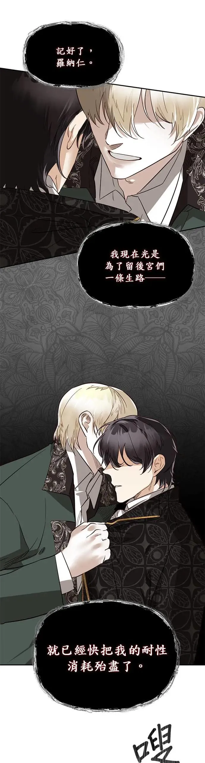 第38话 第25页
