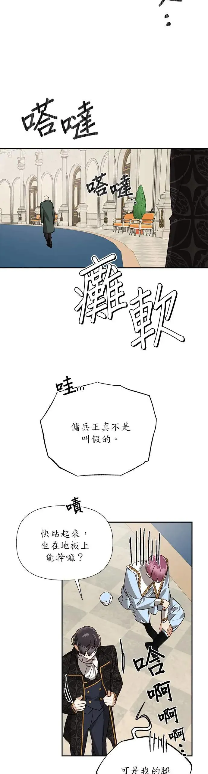 第38话 第26页