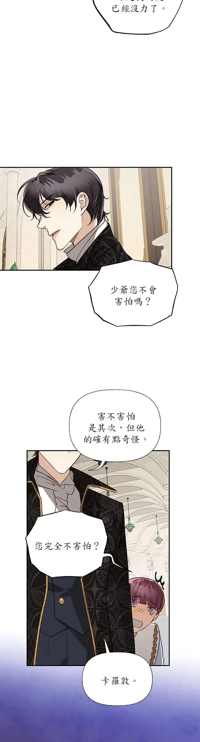 第38话 第27页