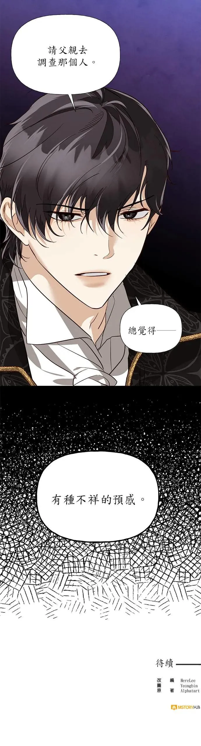 第38话 第28页