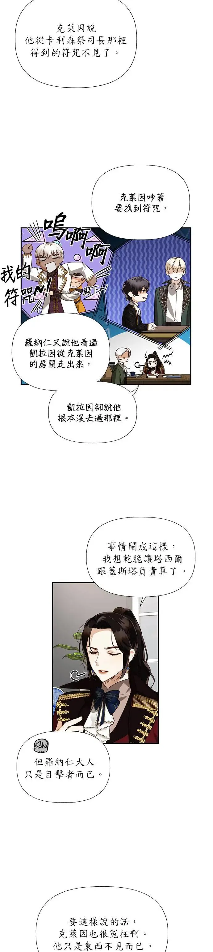 第38话 第30页