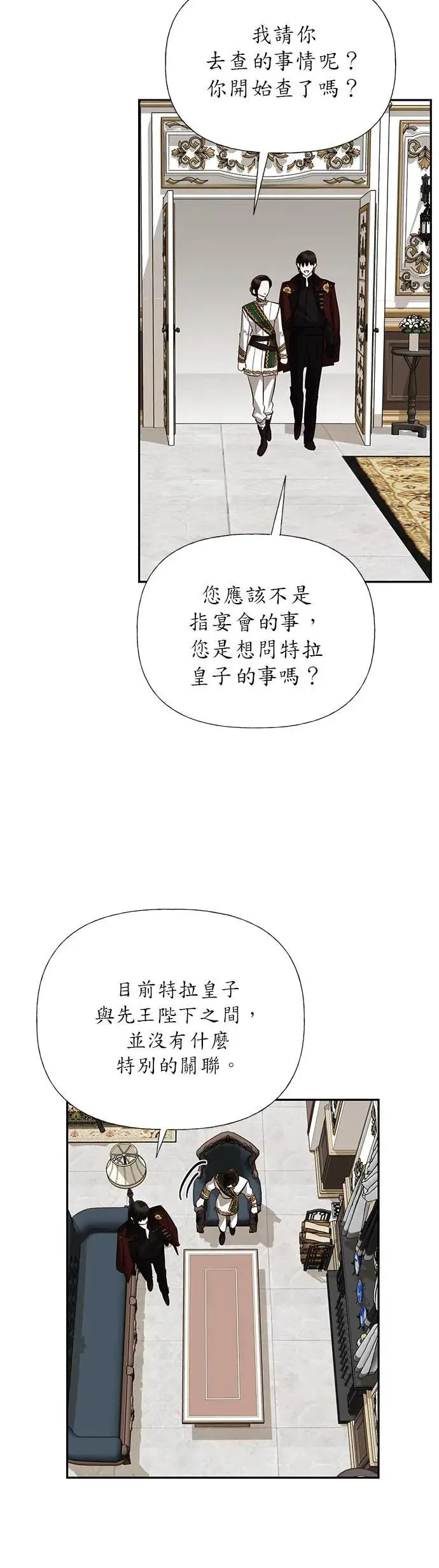 第42话 第4页