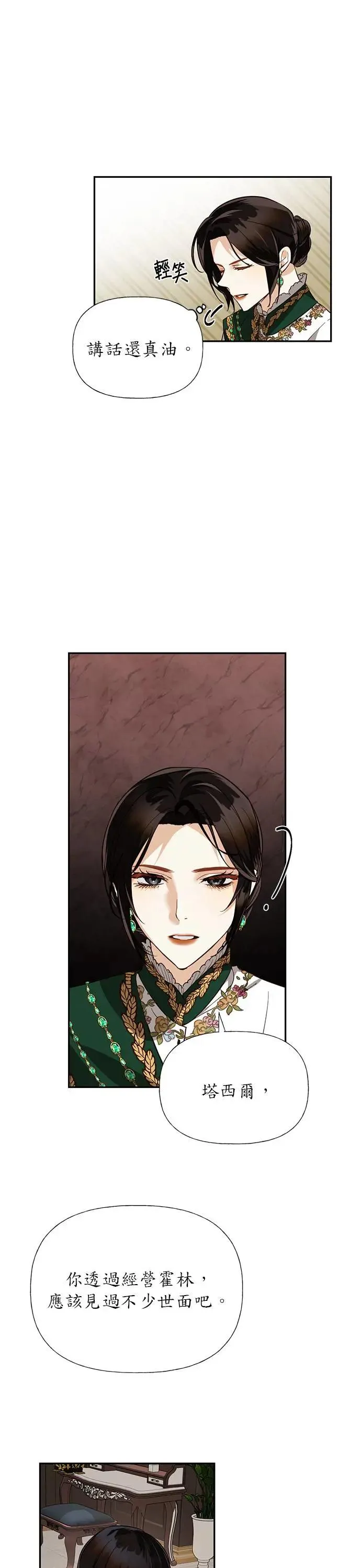 第42话 第6页