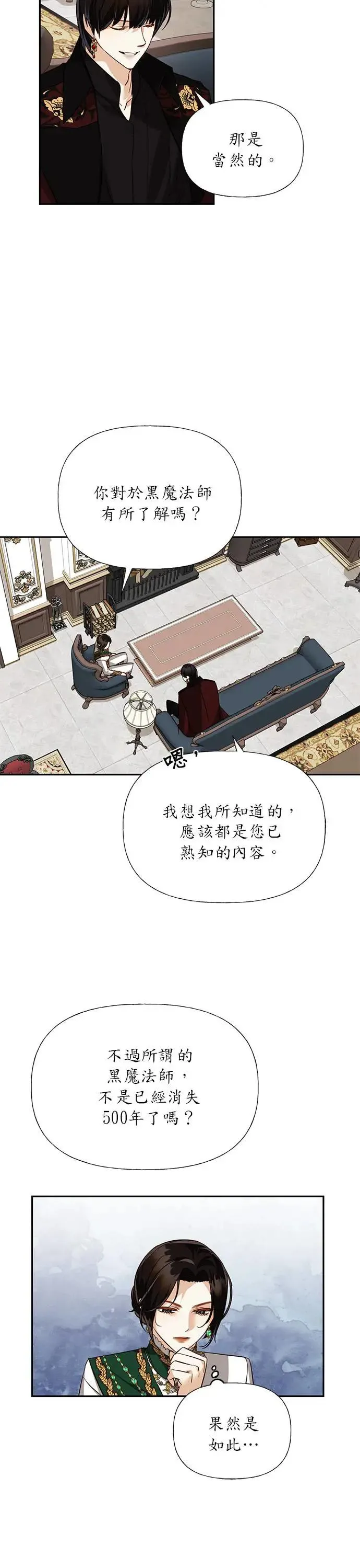 第42话 第7页