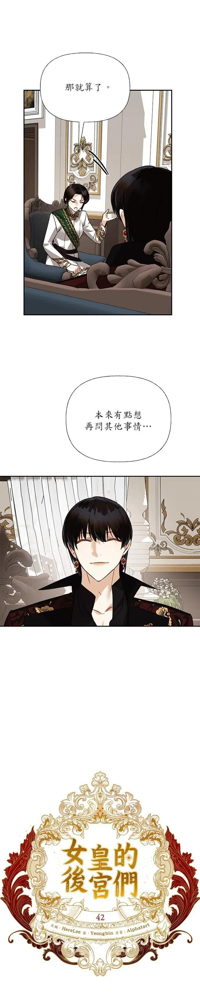 第42话 第8页