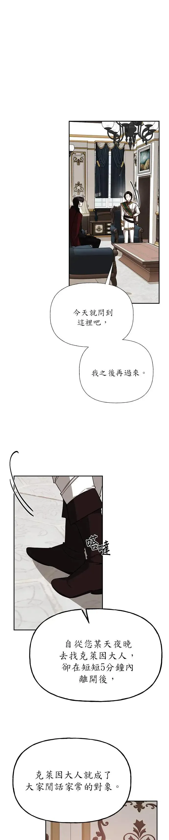 第42话 第9页