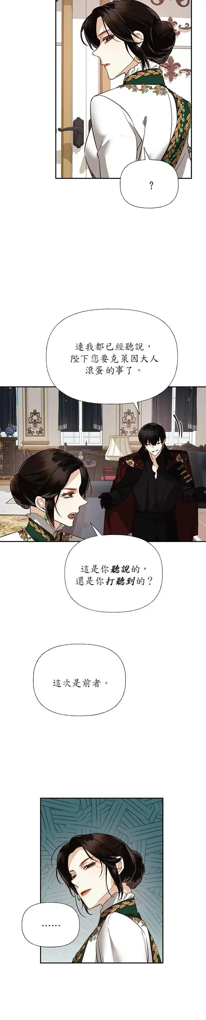 第42话 第10页