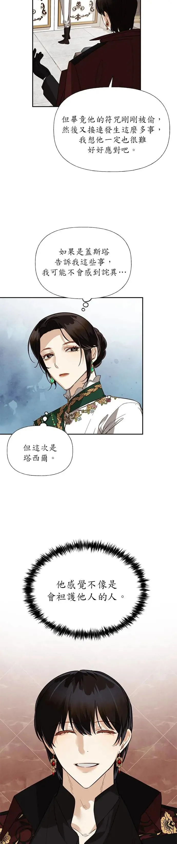 第42话 第12页
