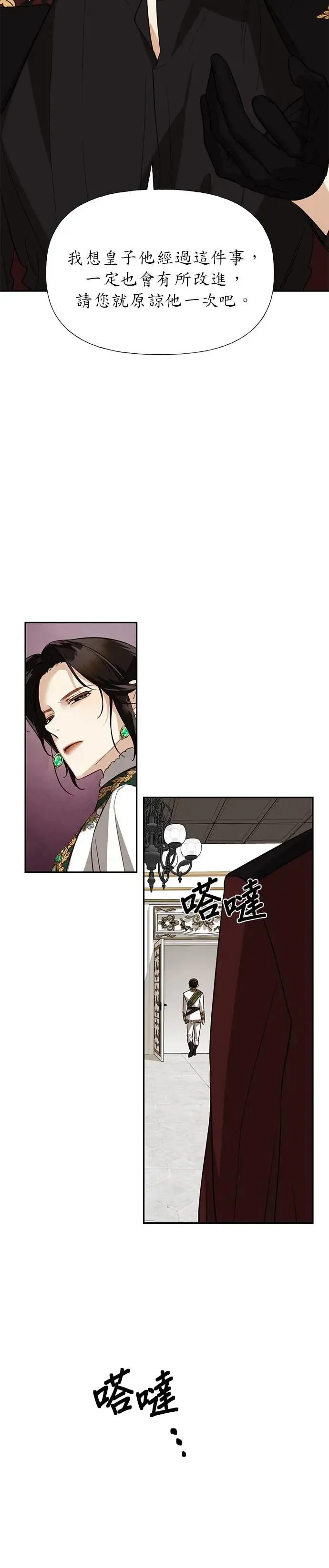 第42话 第13页