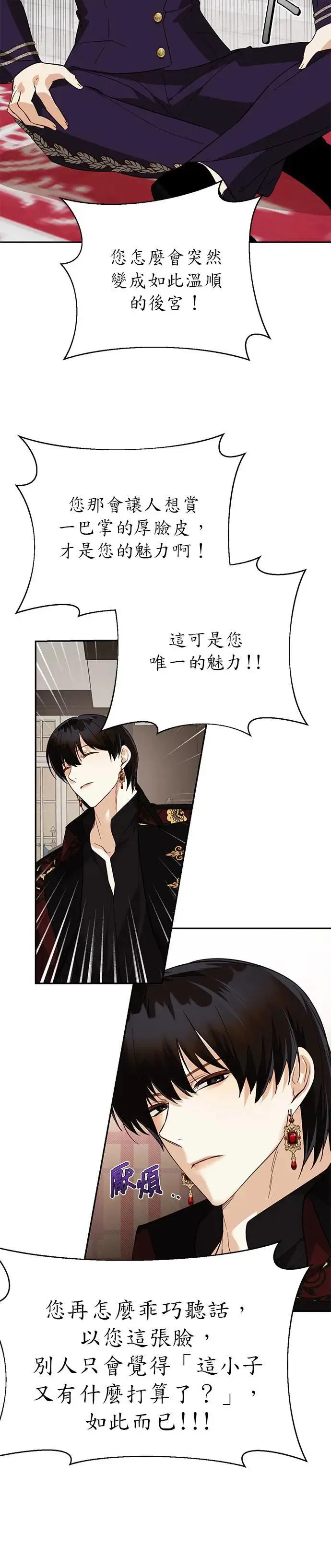 第42话 第16页