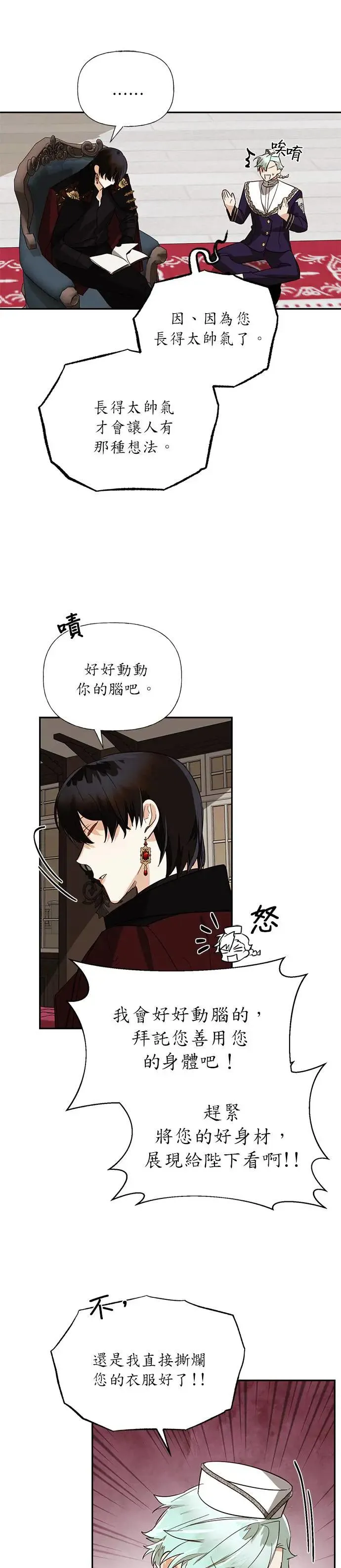 第42话 第17页