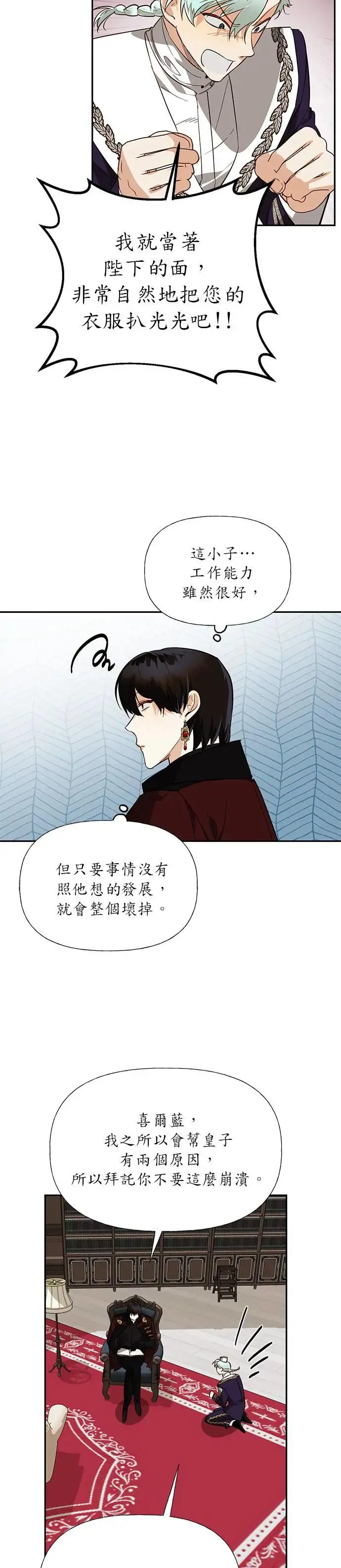 第42话 第18页