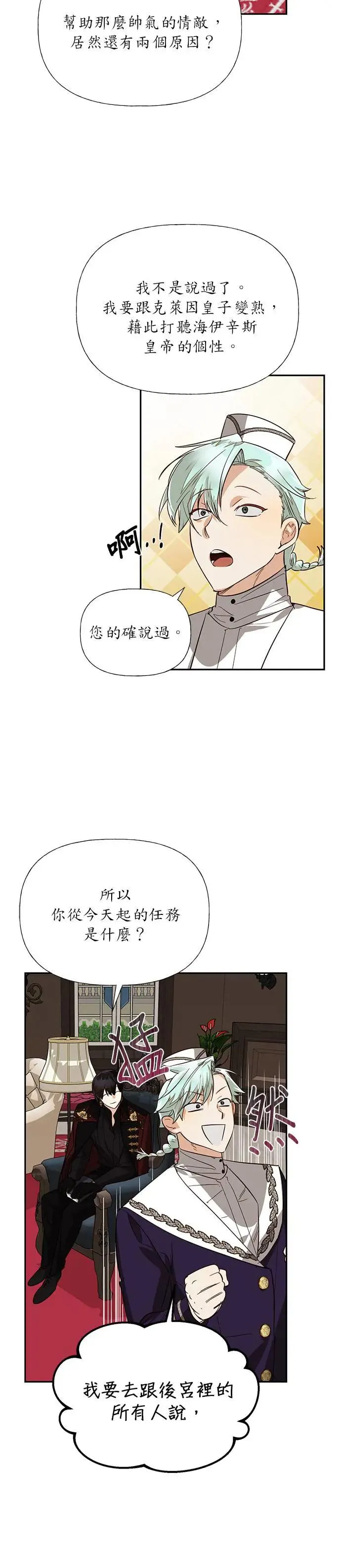 第42话 第19页