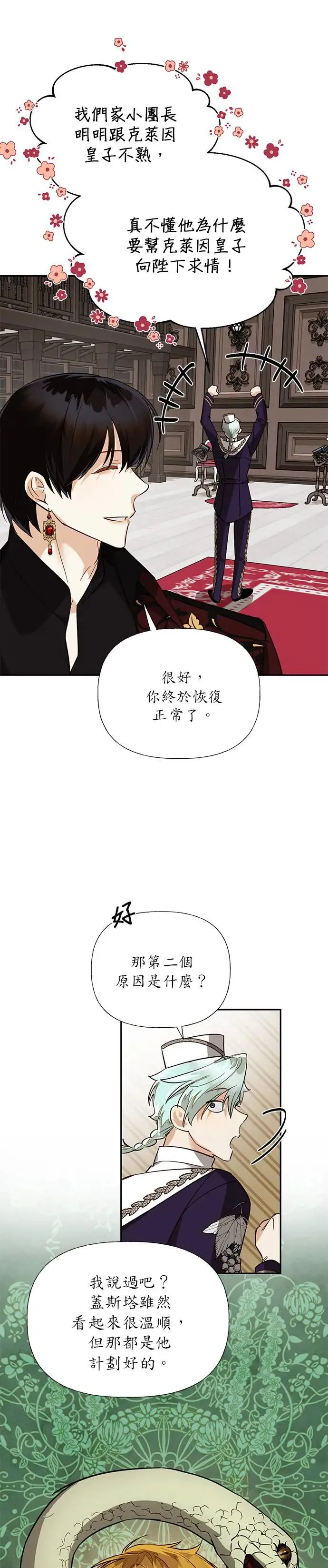 第42话 第20页