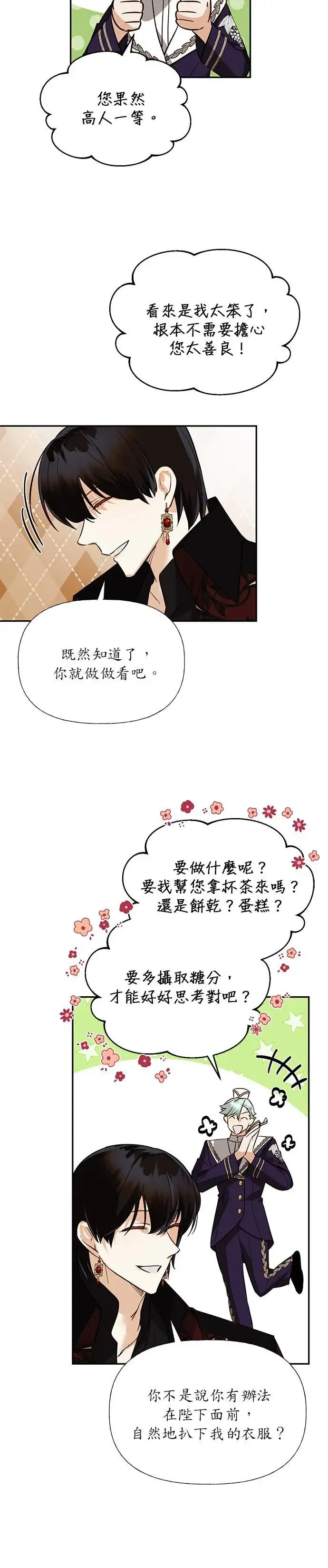 第42话 第22页