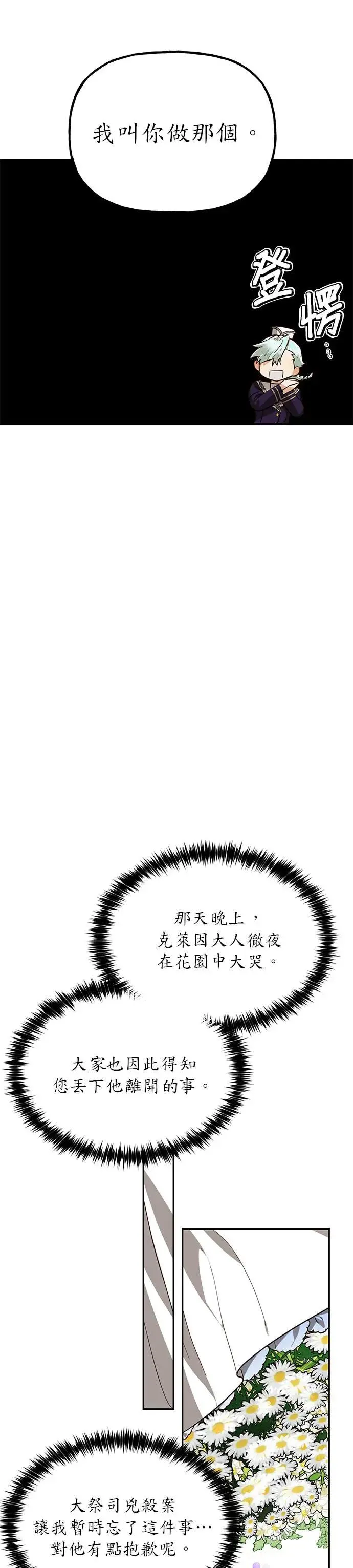 第42话 第23页