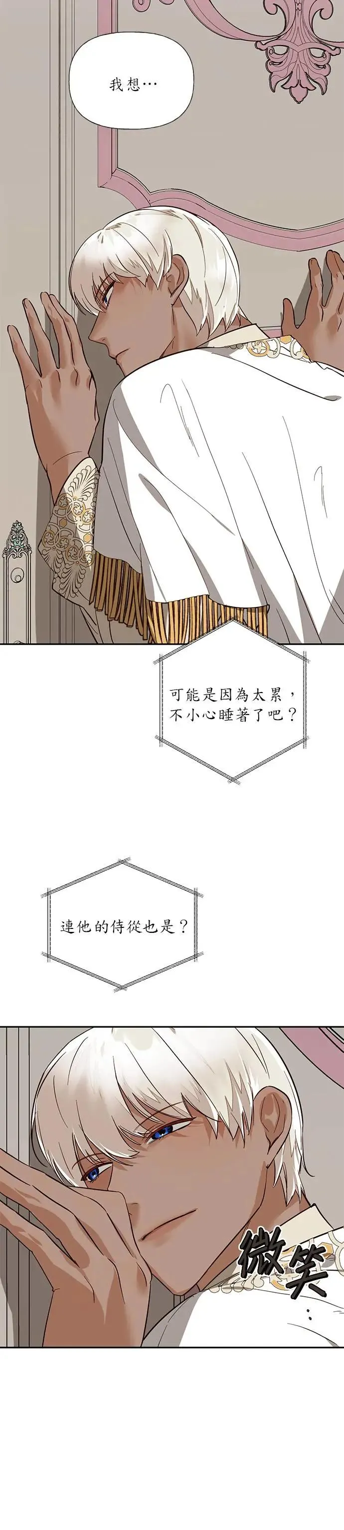 第42话 第25页