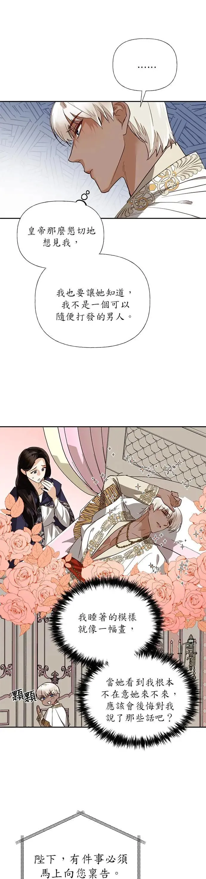 第42话 第27页