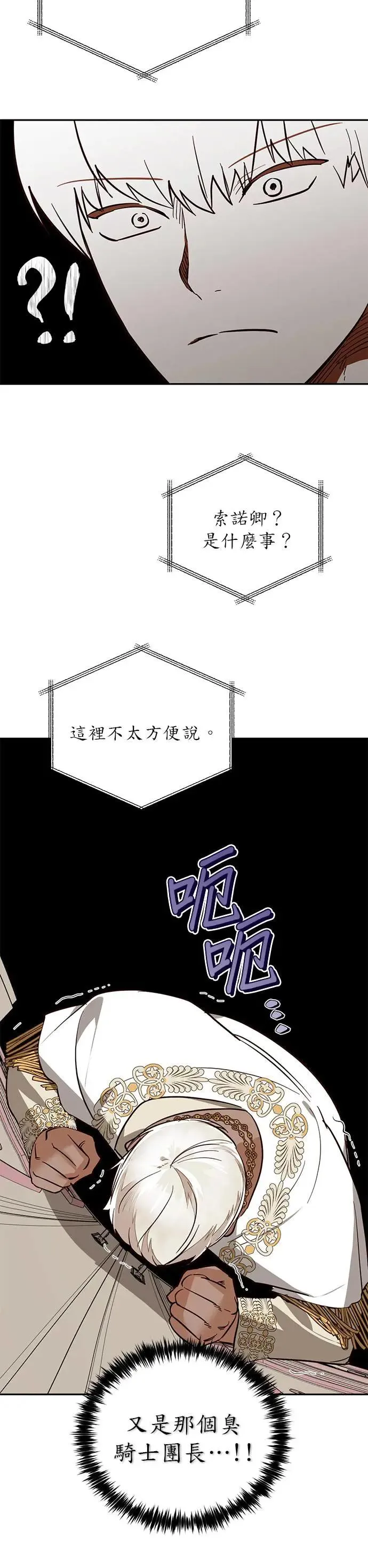 第42话 第28页