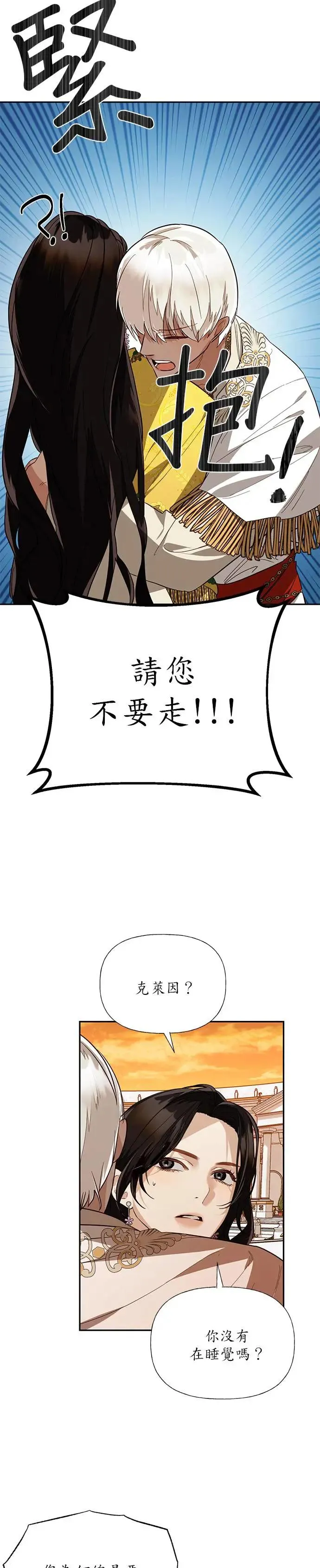 第42话 第32页