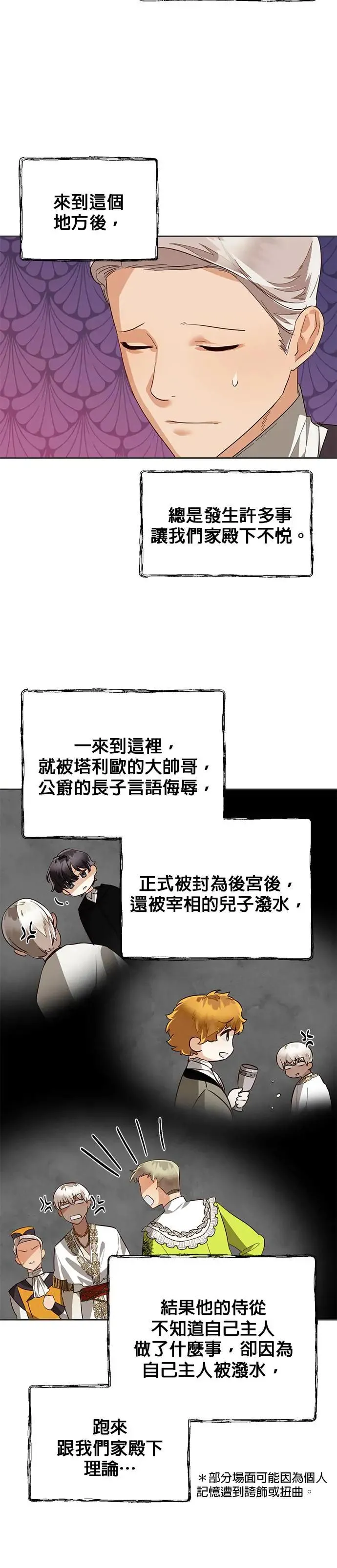 第41话 第3页