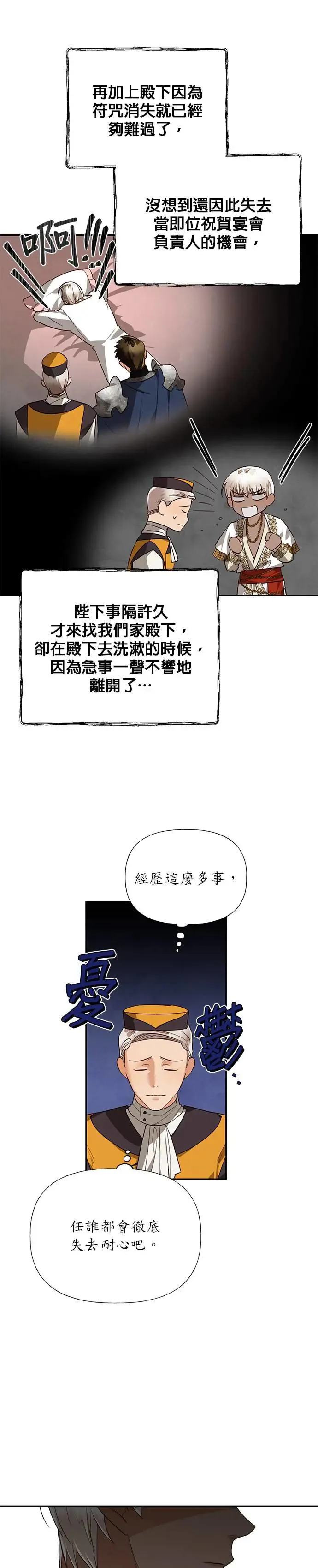 第41话 第4页