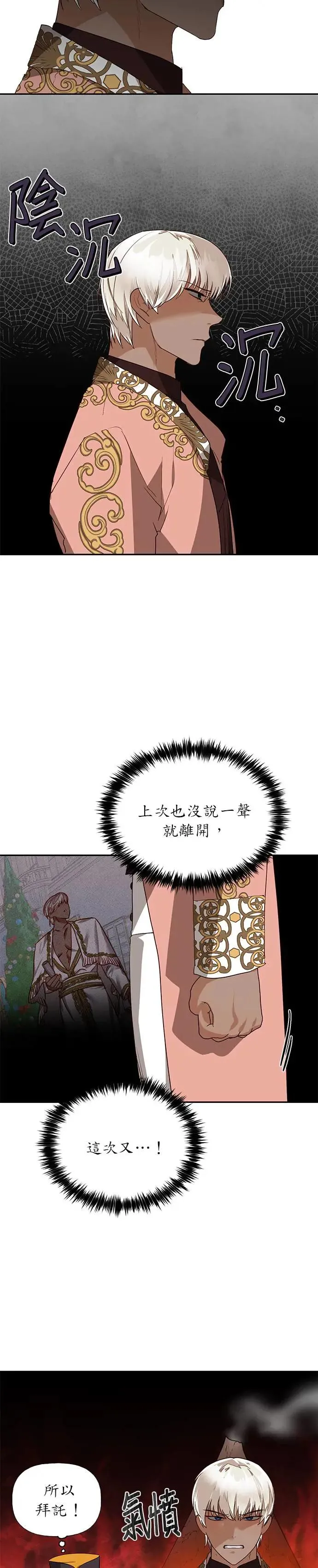 第41话 第5页