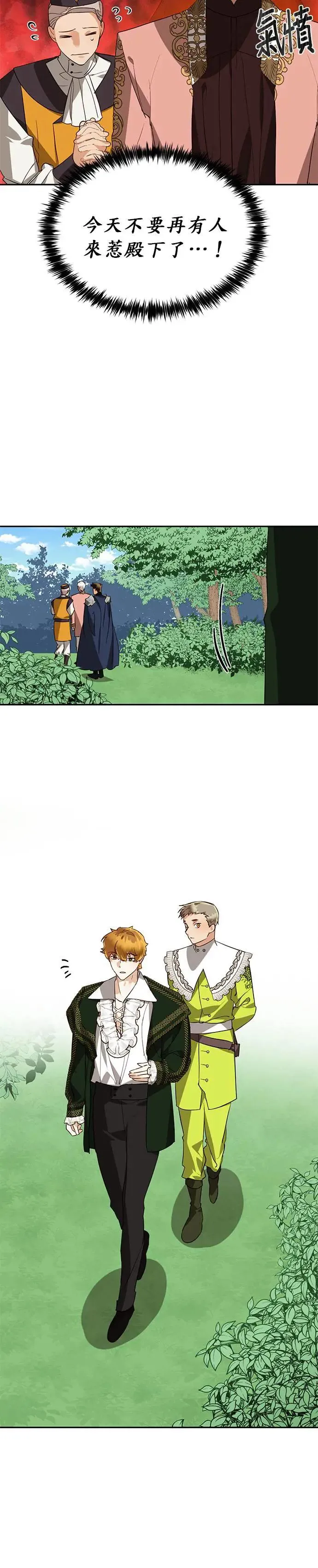 第41话 第6页